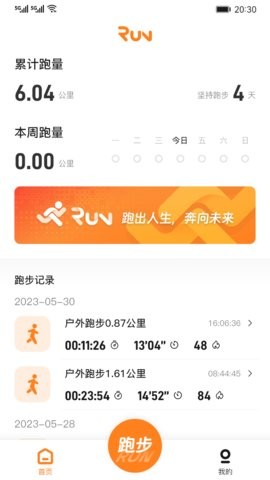 小奔运动截图0