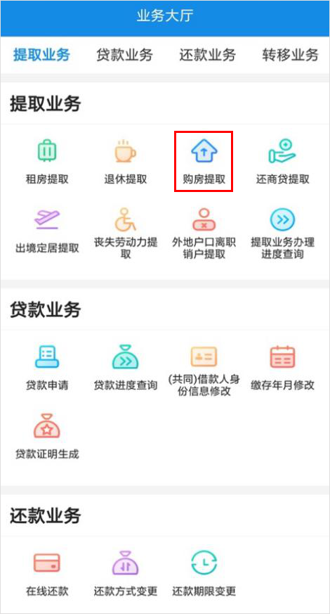南京公积金app截图0
