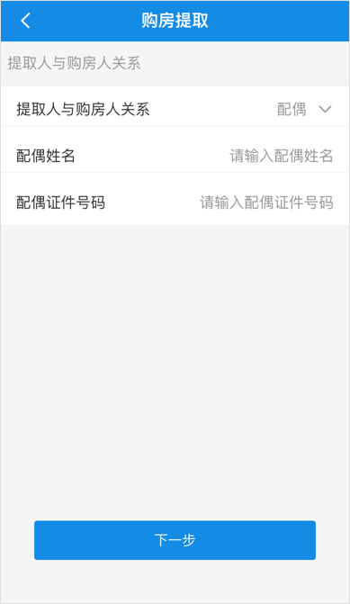 南京公积金app截图1