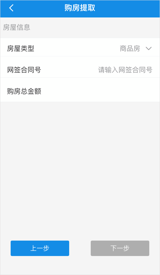 南京公积金app截图2