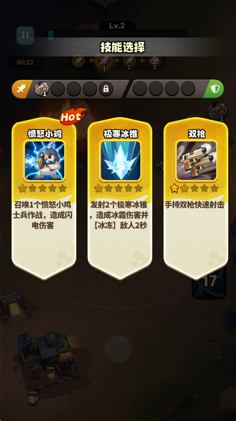 鸭鸭生存截图3