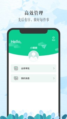 小秘截图0