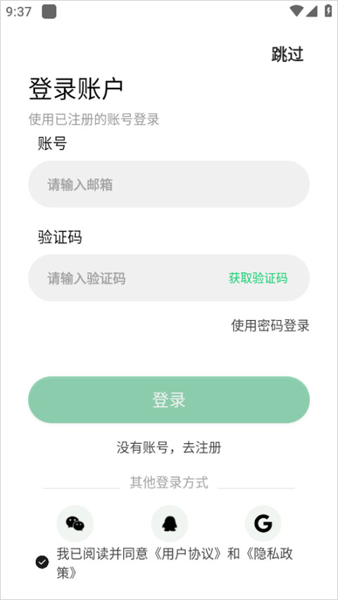 GloryFitPro截图0