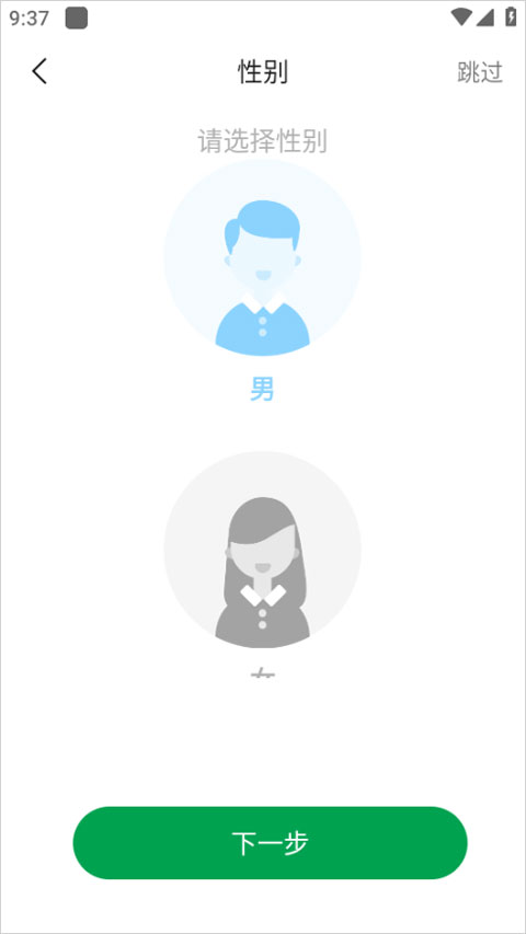 GloryFitPro截图1
