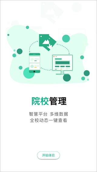 木马课堂app截图1