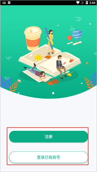 木马课堂app截图2