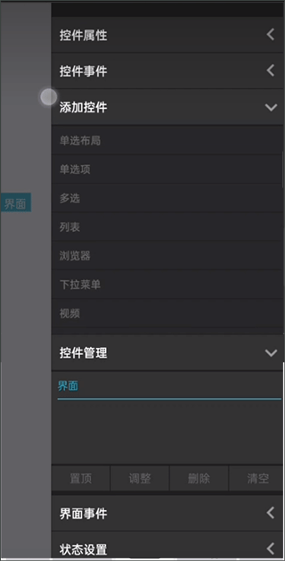 iapp手机版截图1