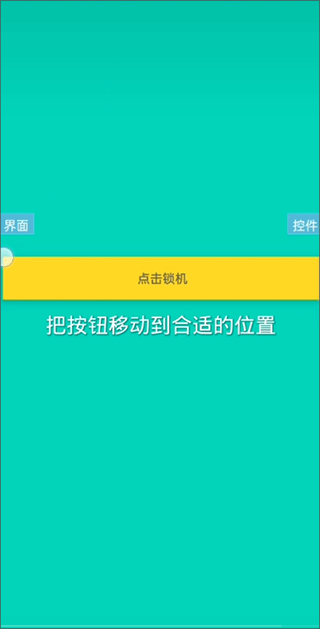 iapp手机版截图3