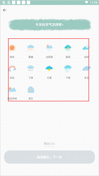 罐头日记app截图1