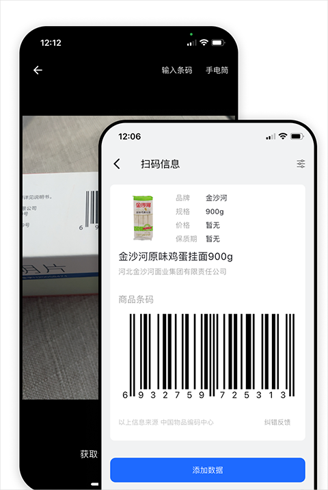 到期清单app截图1
