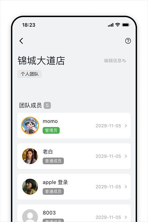 到期清单app截图2