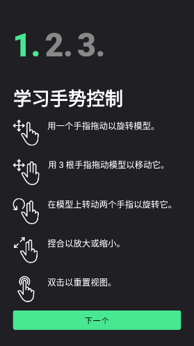 headmodelstudio中文版截图1
