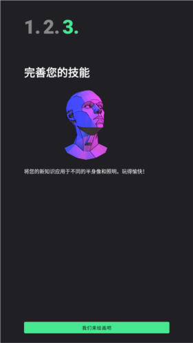 headmodelstudio中文版截图3