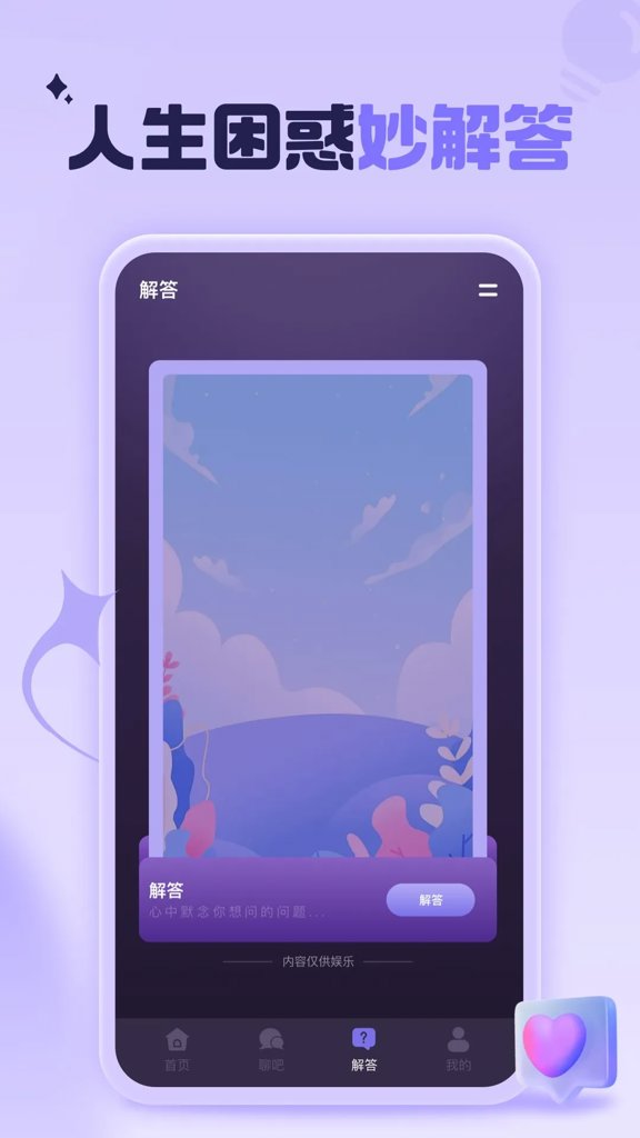 点逗2026免费版截图0