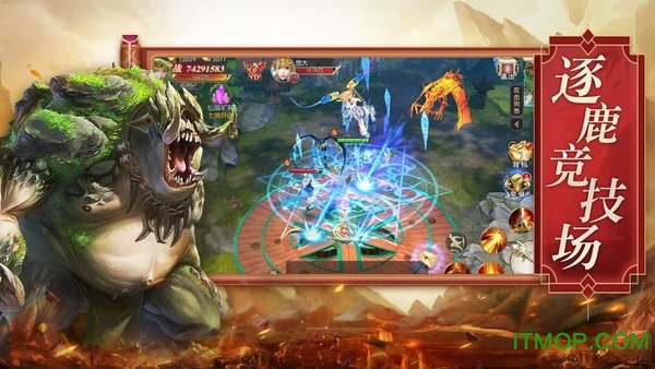 山 海 经 异 兽 崛 起截图