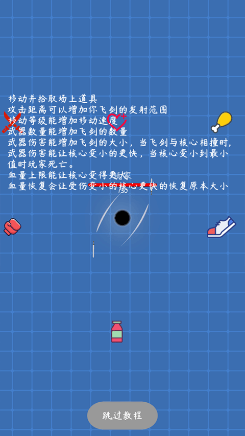 我不是飞剑截图