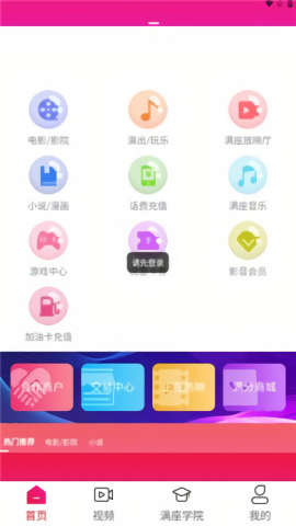 今后满座截图0