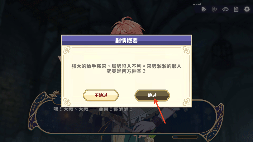 时空心语官服截图3