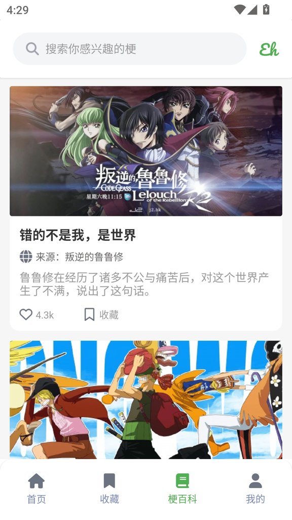 ehviewer官方正版截图