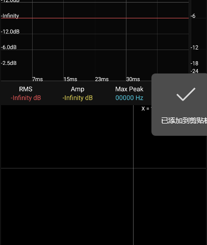 oscope示波器截图2