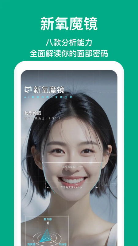 新氧医美app截图1