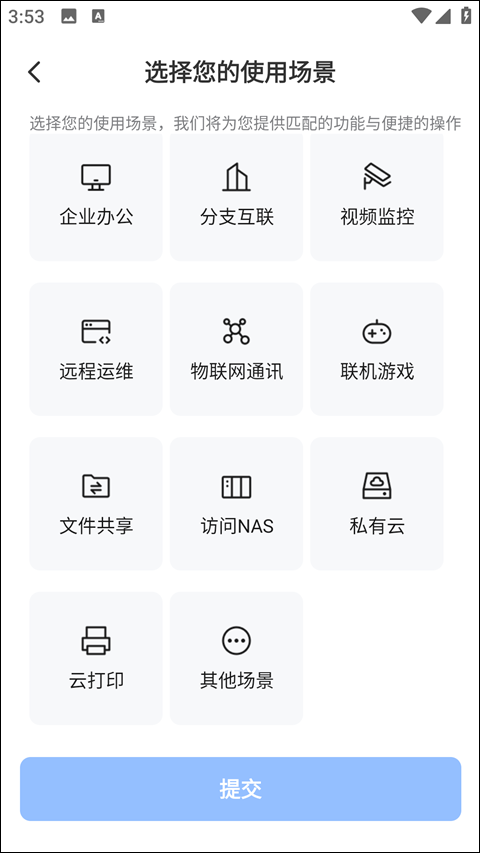 贝锐蒲公英app截图