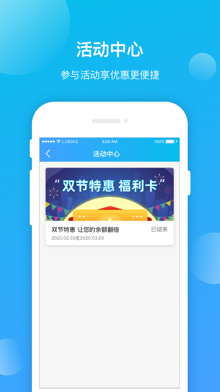 昆明公交共享电动车app 安卓最新版v1.1.1截图