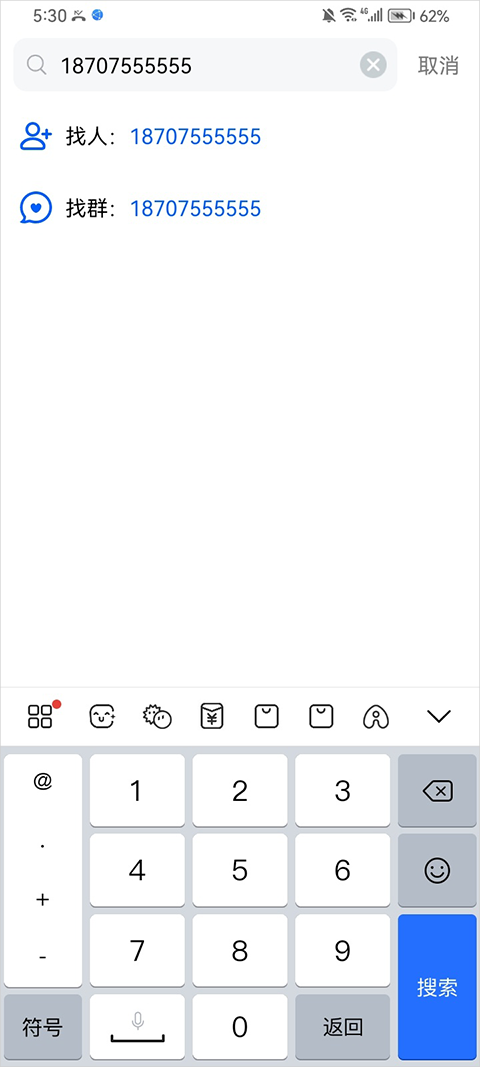 默信app截图1