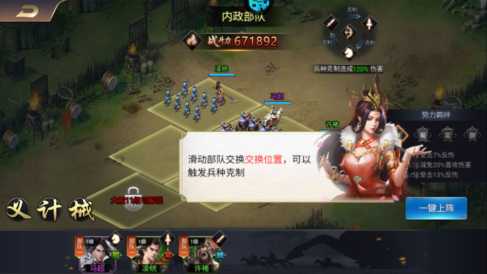 鏖战三国折扣版截图1