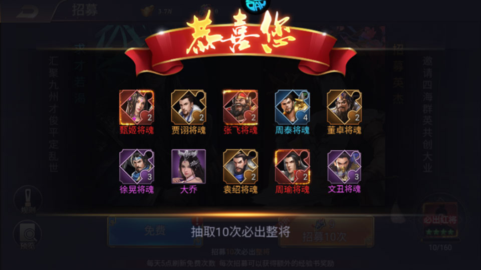 鏖战三国折扣版截图2