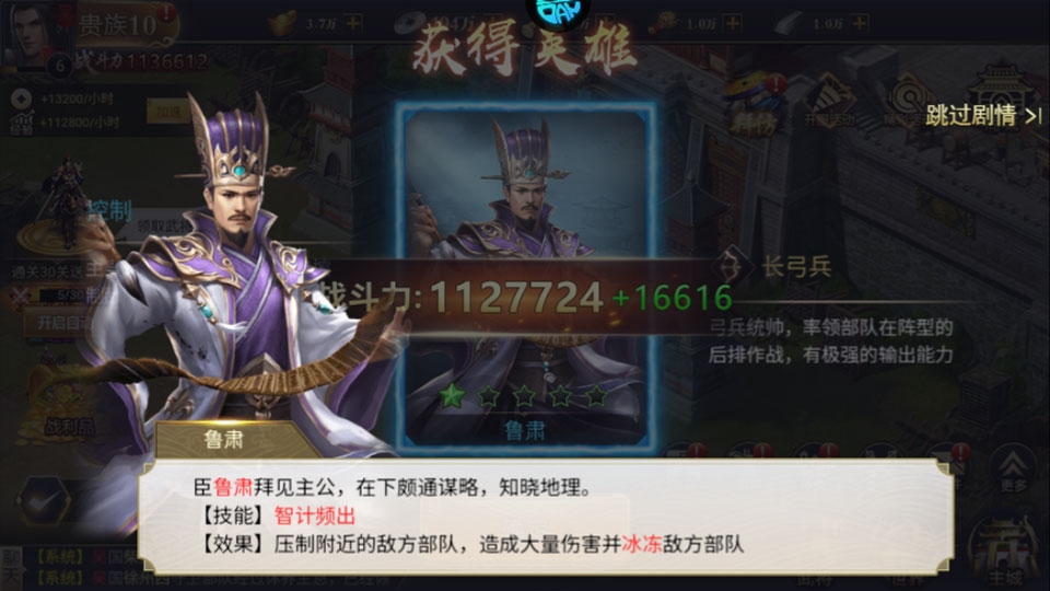 鏖战三国折扣版截图3