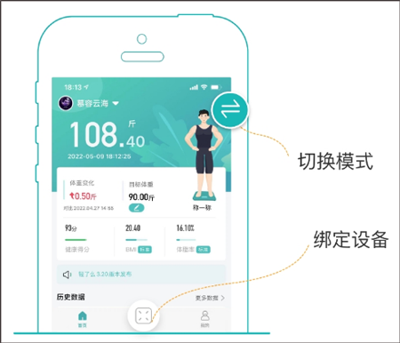 安晶生活app截图1