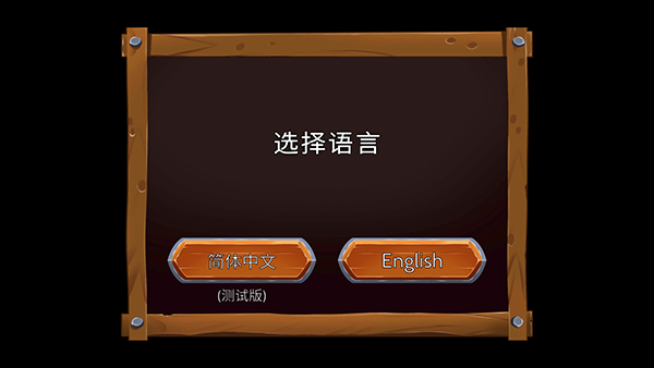 黑曜石骑士手机版截图