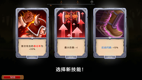 黑曜石骑士手机版截图