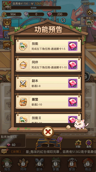 冒险大作战国际服(Legend of Mushroom)截图