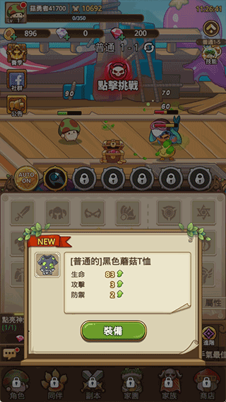 冒险大作战国际服(Legend of Mushroom)截图