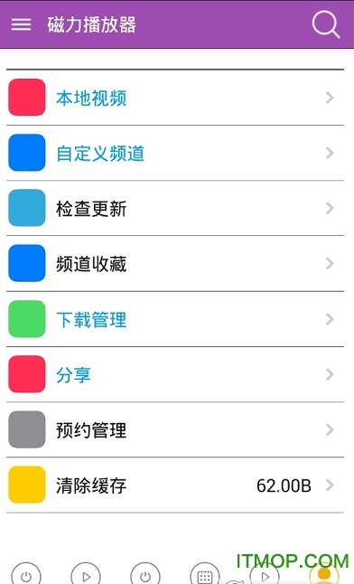 磁力播放器截图