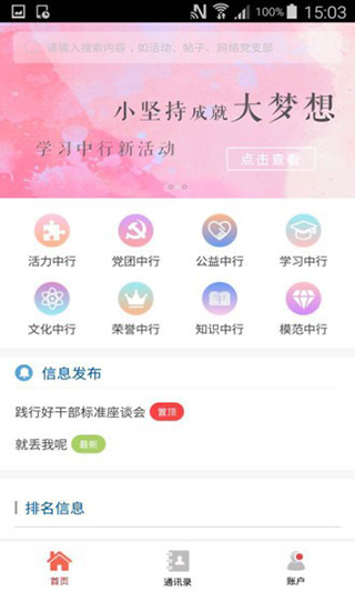 复兴壹号app官方版截图1