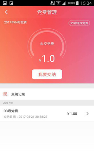 复兴壹号app官方版截图2