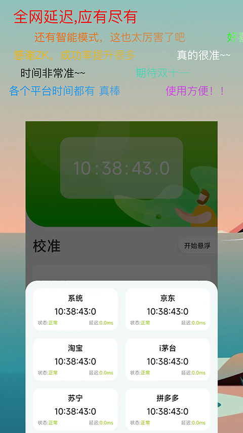 ZK助手截图
