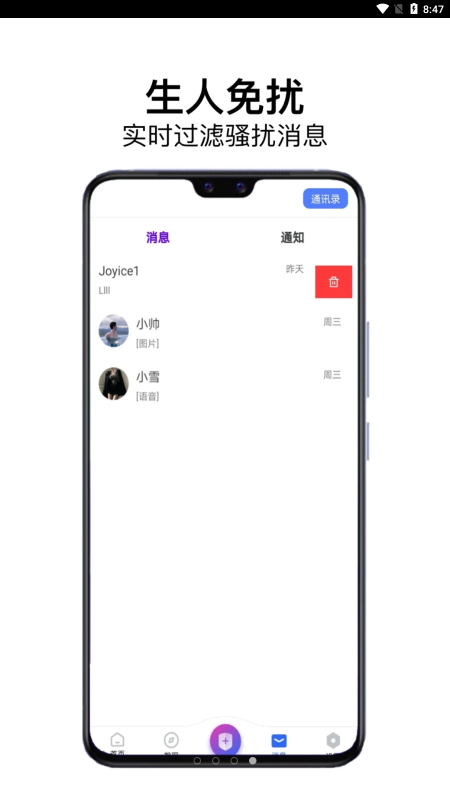 龙凤社交截图