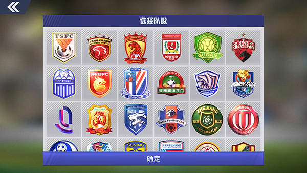 中超风云2官方版截图1