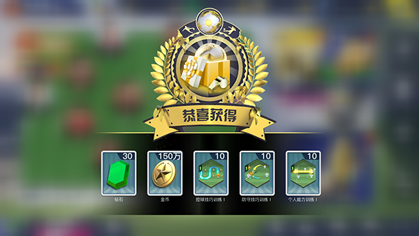 中超风云2官方版截图2