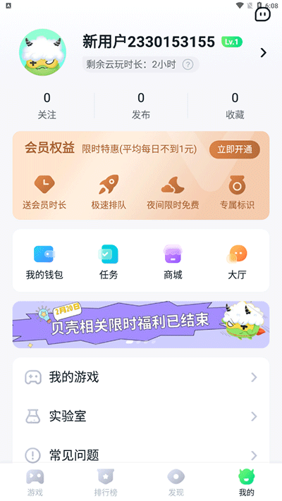 780游戏盒子截图