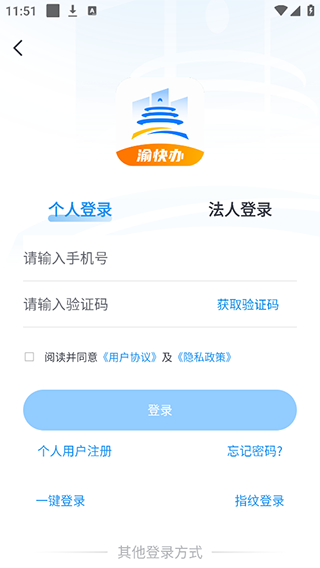 重庆市政府渝快办app截图