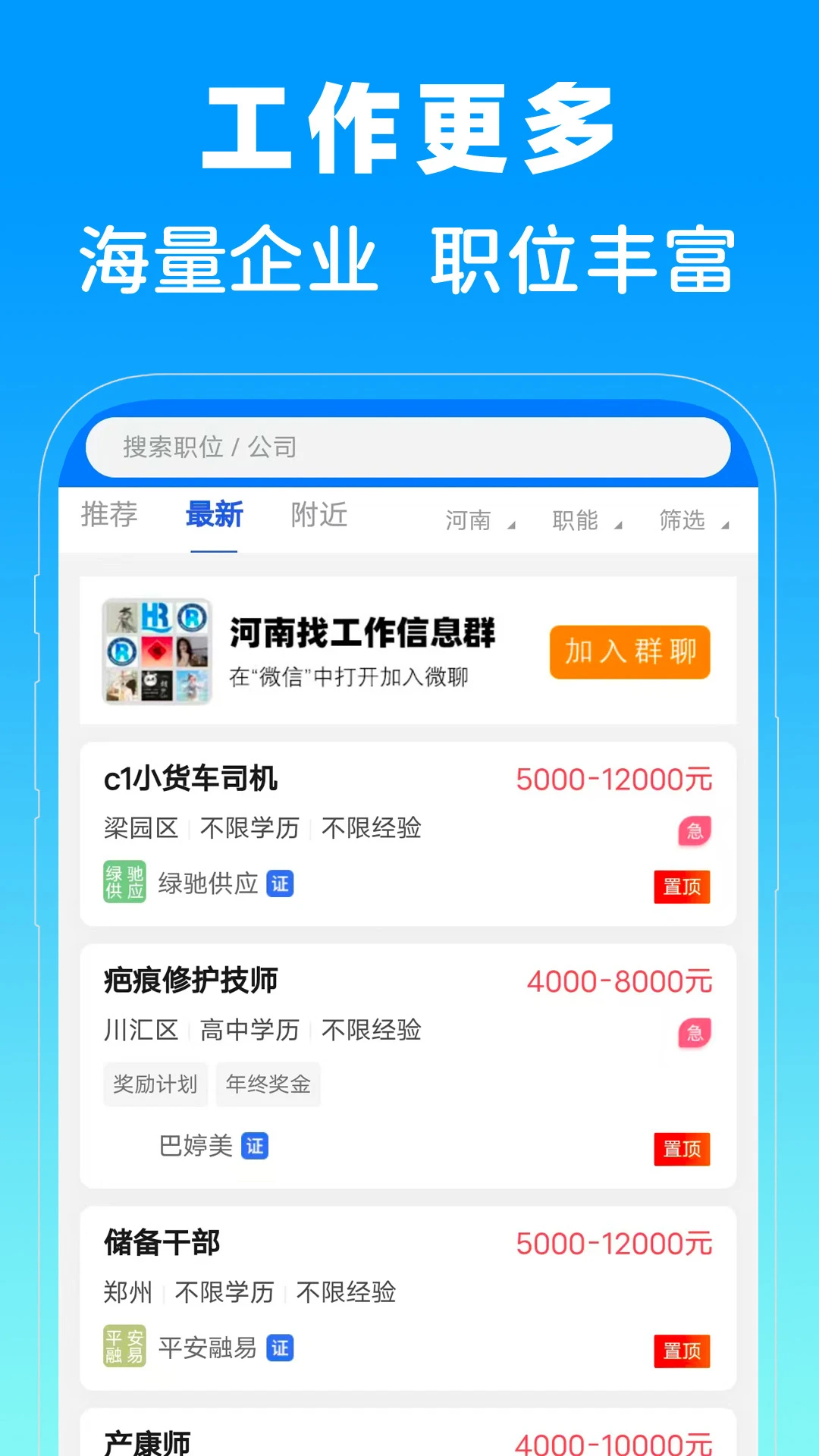 河南省人才网截图