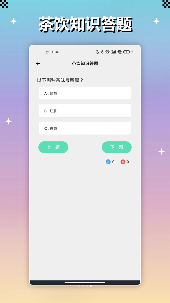 瓶瓶有喜截图