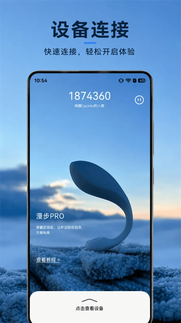 Cachito2.7.7 智能控制版截图