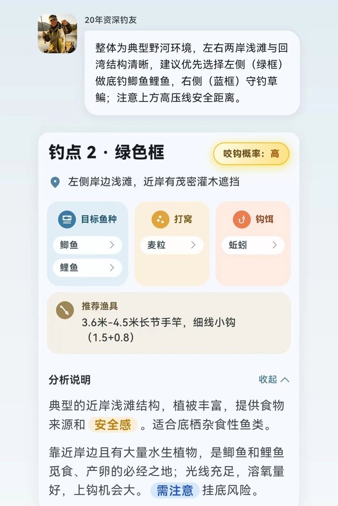 HookedHere1.4.3 智能钓鱼助手截图