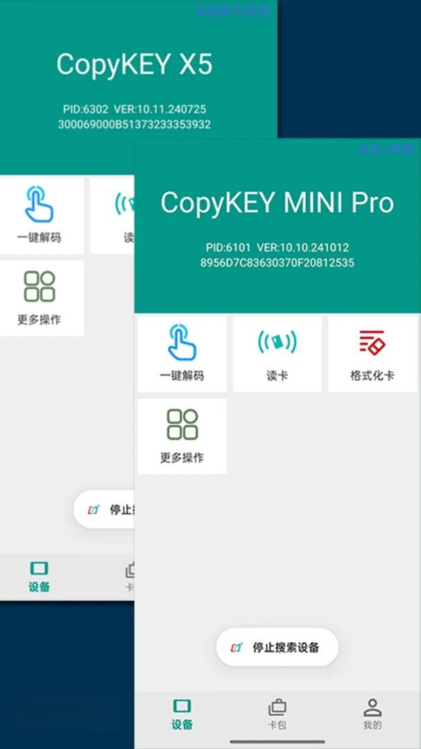 Copykey NFC ToolsCopykey NFC Tools 1.0.0.2.260808 手机NFC卡管理工具截图0